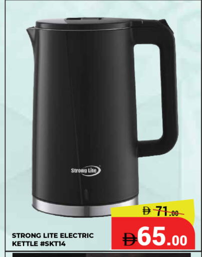 available at Kerala Hypermarket in UAE - Ras al Khaimah