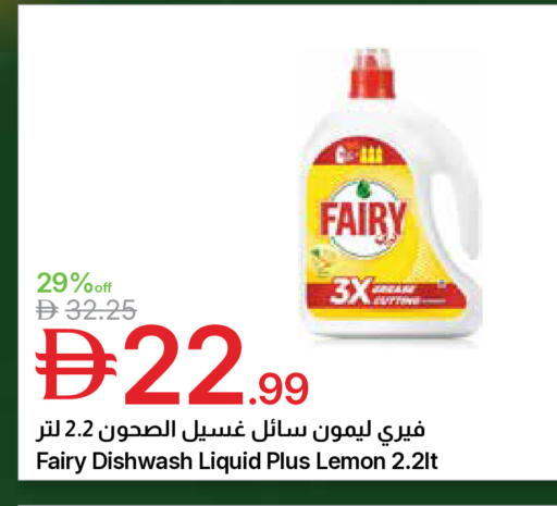 Lemon available at Emirates Co-Operative Society in UAE - Dubai