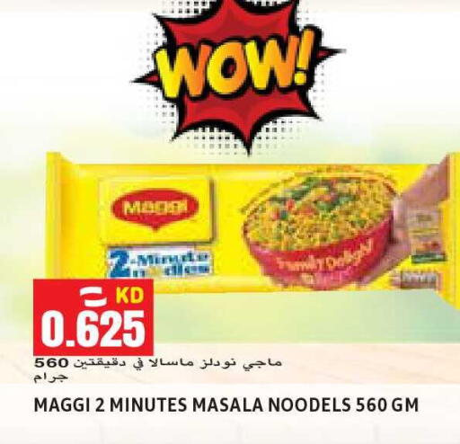 available at  سابساه هايبر ماركت in الكويت - مدينة الكويت