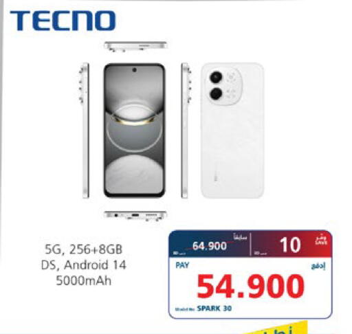 available at إكسترا in البحرين