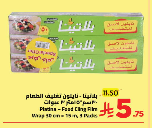 available at وهج مارت in مملكة العربية السعودية, السعودية, سعودية - جدة