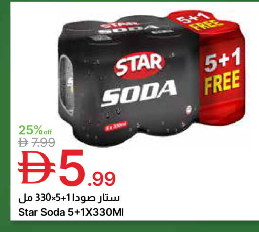 available at جمعية الامارات التعاونية in الإمارات العربية المتحدة , الامارات - دبي