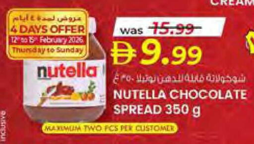 available at صفا هايبر in الإمارات العربية المتحدة , الامارات - ٱلْعَيْن‎