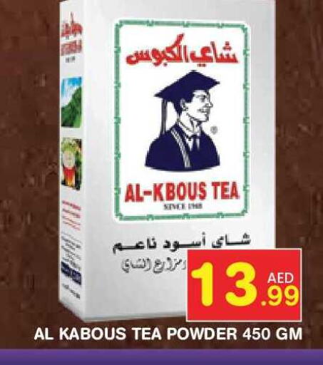 available at Baniyas Spike  in UAE - Abu Dhabi