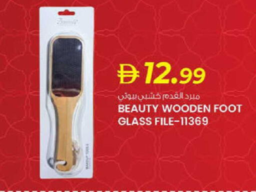 available at صفا اكسبريس سوبرماركت in الإمارات العربية المتحدة , الامارات - ٱلْعَيْن‎