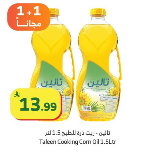 available at Al Raya in KSA, Saudi Arabia, Saudi - Khamis Mushait