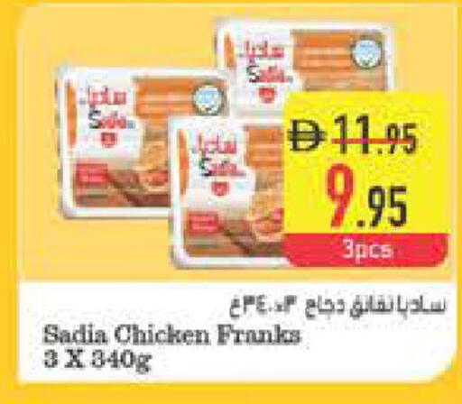 available at Safeer Market in UAE - Ras al Khaimah