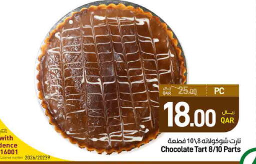 available at ســبــار in قطر - الدوحة