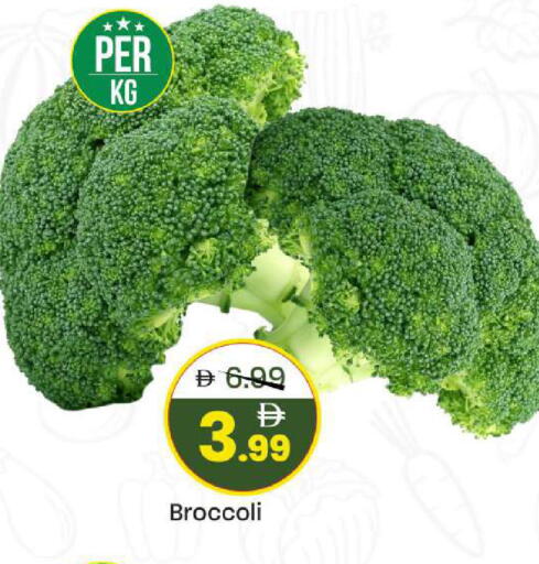 Broccoli available at مارك & سيف in الإمارات العربية المتحدة , الامارات - الشارقة / عجمان