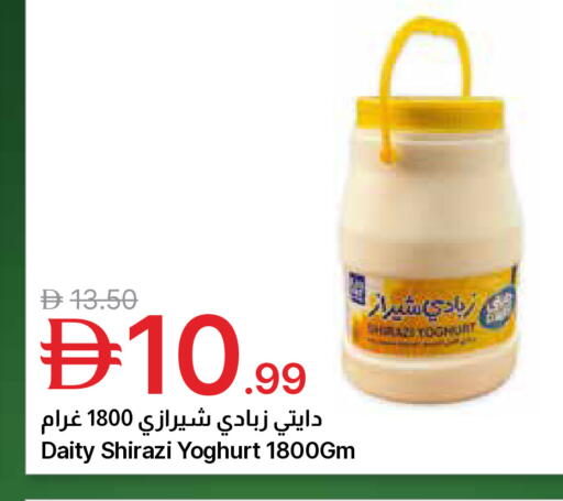 available at Emirates Co-Operative Society in UAE - Dubai