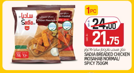 available at Saudia Hypermarket in Qatar - Al Rayyan