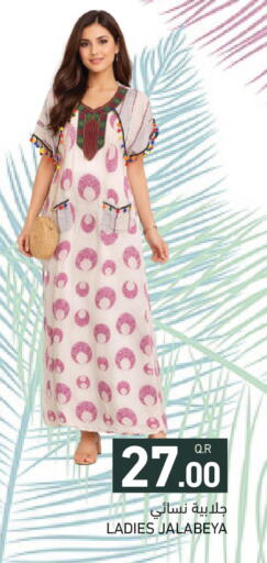 available at أسواق رامز in قطر - الدوحة