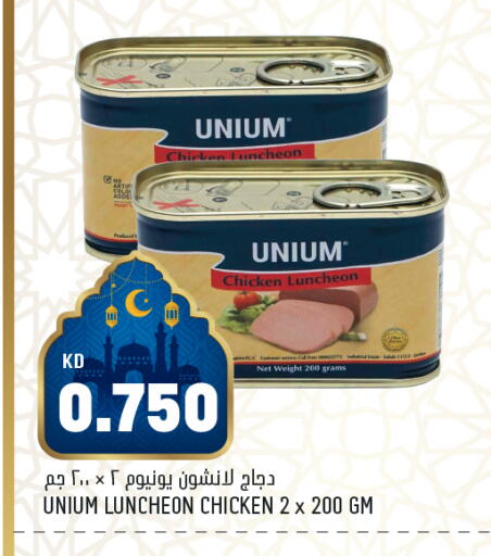 available at أونكوست in الكويت - مدينة الكويت