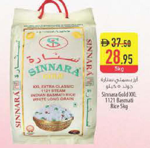 available at السفير ماركت in الإمارات العربية المتحدة , الامارات - ٱلْعَيْن‎