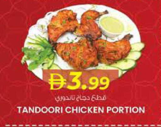 available at ك. إم. هايبرماركت in الإمارات العربية المتحدة , الامارات - الشارقة / عجمان