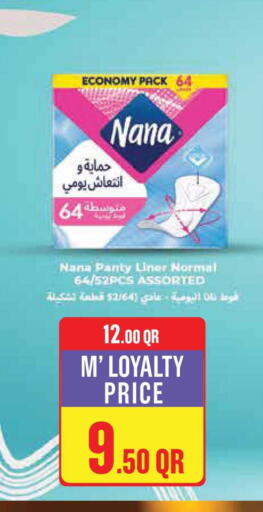available at Monoprix in Qatar - Al-Shahaniya