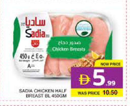 available at Seven Emirates Supermarket in UAE - Abu Dhabi