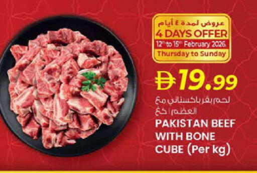 available at ك. إم. هايبرماركت in الإمارات العربية المتحدة , الامارات - ٱلْعَيْن‎