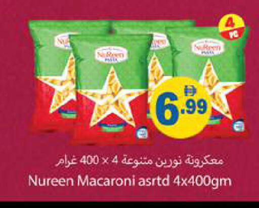 available at Gulf Hypermarket LLC in UAE - Ras al Khaimah