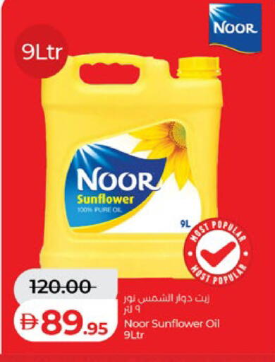 available at لولو هايبرماركت in الإمارات العربية المتحدة , الامارات - رَأْس ٱلْخَيْمَة