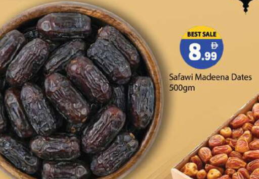 available at Gulf Hypermarket LLC in UAE - Ras al Khaimah