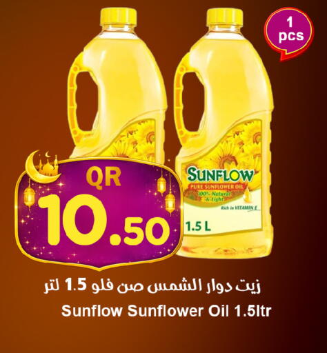 available at احلى مارت in قطر - الوكرة