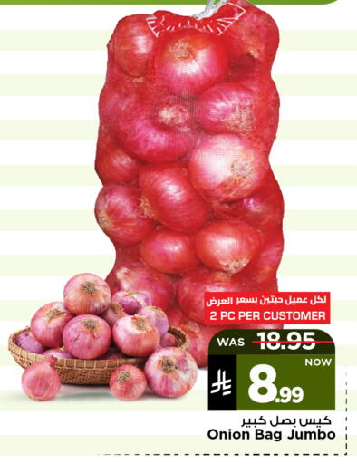 Onion available at Mark & Save in KSA, Saudi Arabia, Saudi - Al Hasa