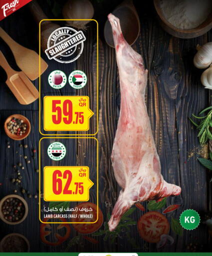 available at شركة الميرة للمواد الاستهلاكية in قطر - الضعاين