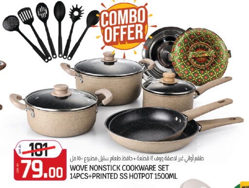 available at Saudia Hypermarket in Qatar - Al Rayyan