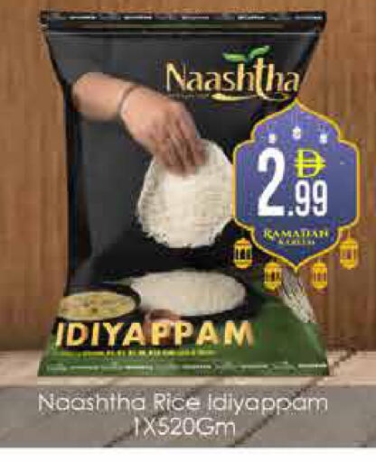 available at ايكو مول & ايكو هايبرماركت in الإمارات العربية المتحدة , الامارات - دبي