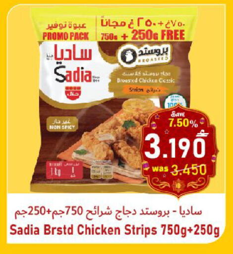 available at القوت هايبرماركت in عُمان - مسقط‎