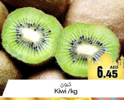 Kiwi available at Meem Sajidha in UAE - Fujairah