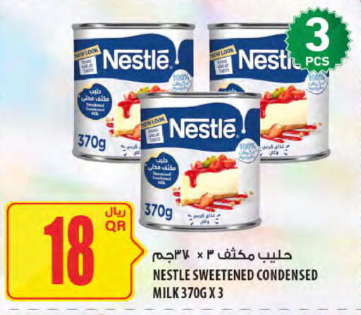 available at شركة الميرة للمواد الاستهلاكية in قطر - الشحانية