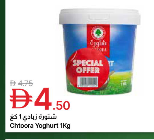 available at Emirates Co-Operative Society in UAE - Dubai