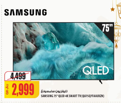 available at Al Meera in Qatar - Al Daayen