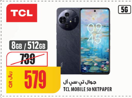 available at شركة الميرة للمواد الاستهلاكية in قطر - الدوحة