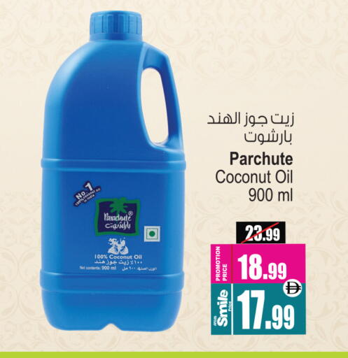 Coconut available at أنصار جاليري in الإمارات العربية المتحدة , الامارات - دبي