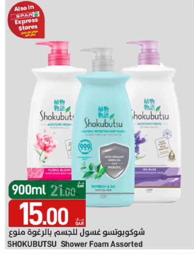 available at SPAR in Qatar - Umm Salal