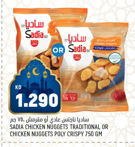 available at Oncost in Kuwait - Ahmadi Governorate