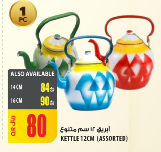 available at شركة الميرة للمواد الاستهلاكية in قطر - الشحانية