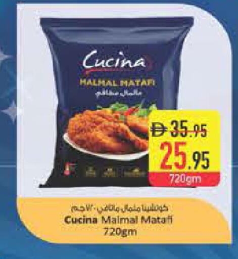 available at Safeer Market in UAE - Ras al Khaimah