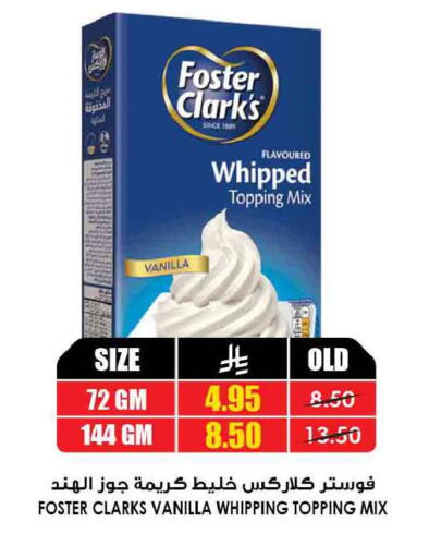 Vanilla available at أسواق النخبة in مملكة العربية السعودية, السعودية, سعودية - مكة المكرمة