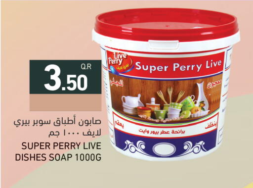 available at Aswaq Ramez in Qatar - Al Khor