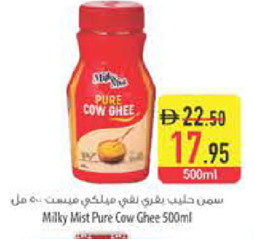 available at Safeer Market in UAE - Ras al Khaimah
