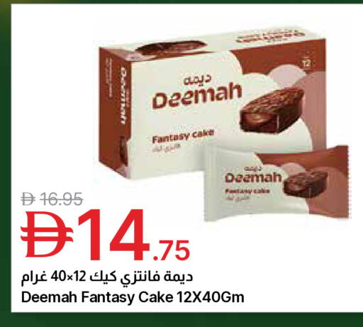 available at Emirates Co-Operative Society in UAE - Dubai