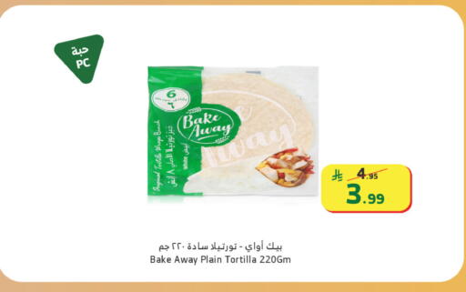 available at Al Raya in KSA, Saudi Arabia, Saudi - Mecca