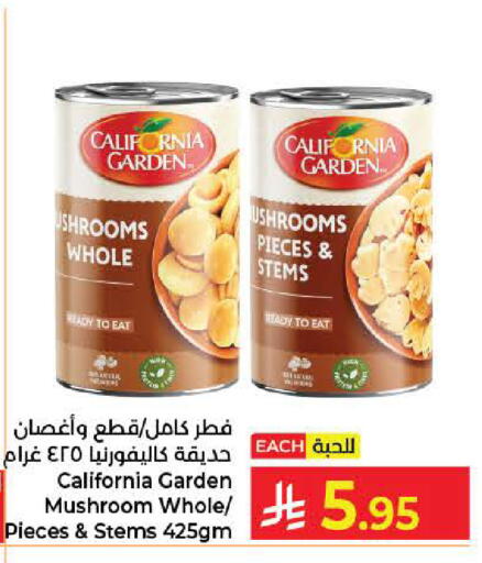 Mushroom available at كبايان هايبرماركت in مملكة العربية السعودية, السعودية, سعودية - جدة