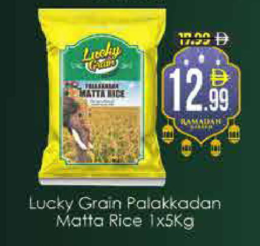 available at ايكو مول & ايكو هايبرماركت in الإمارات العربية المتحدة , الامارات - دبي