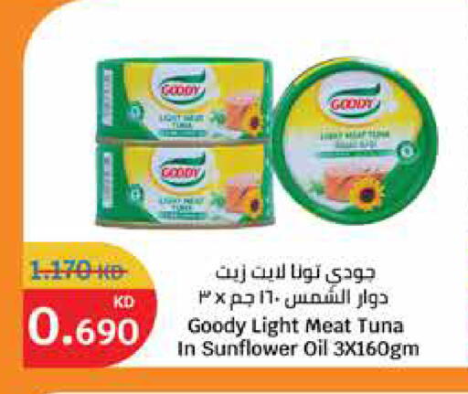 available at سيتي هايبرماركت in الكويت - محافظة الأحمدي