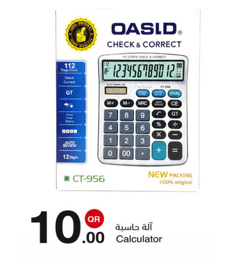 available at مجمع التسويق العائلي in قطر - الدوحة